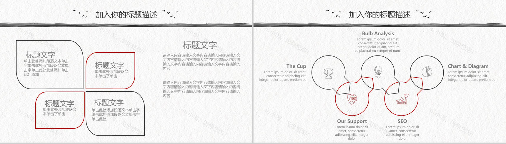 简约水墨复古政府党政工作总结汇报PPT模板-13