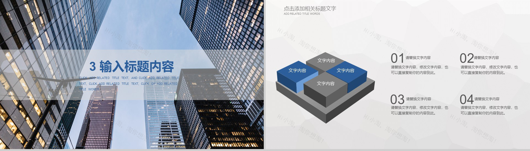 蓝商务大夏2019工作转正汇报PPT模板-9