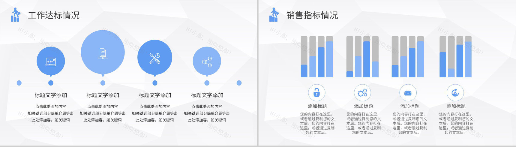 低面微粒体年度工作计划周工作计划PPT模板-6