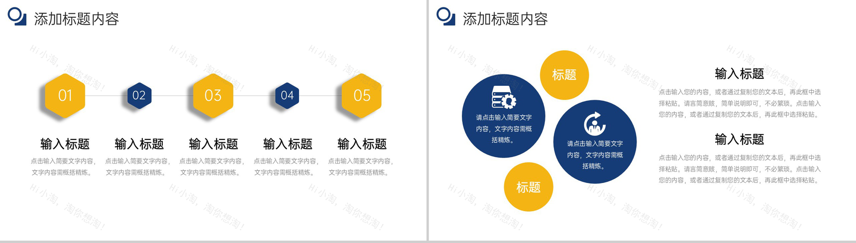 立体简洁项目例会总结工作计划安排PPT模板-3