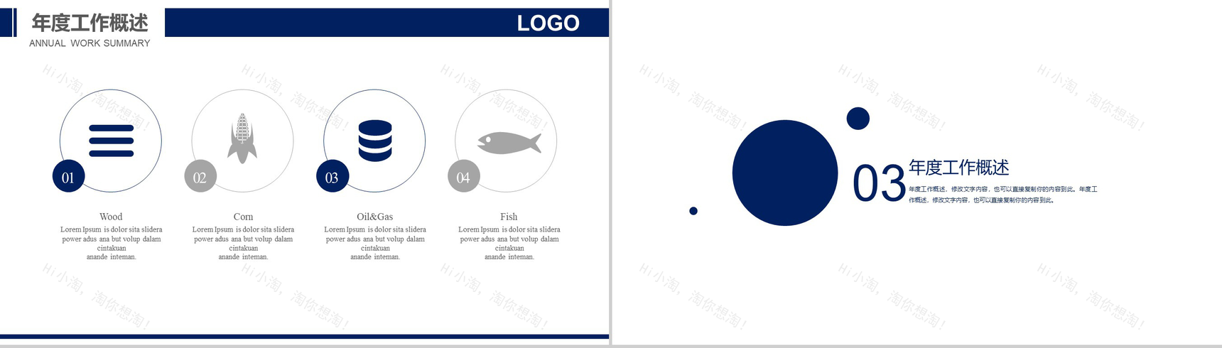 简洁明了的航空工作汇报PPT模板-8