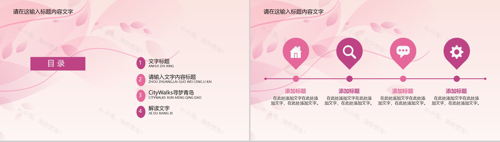 炫彩中国风花纹动态工作报告总结PPT模板-2