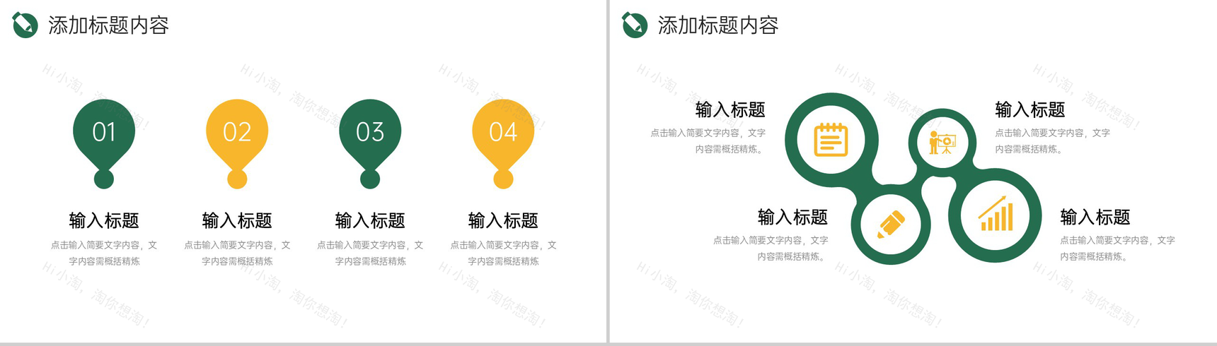 商务撞色部门例会总结项目会议记录PPT模板-9