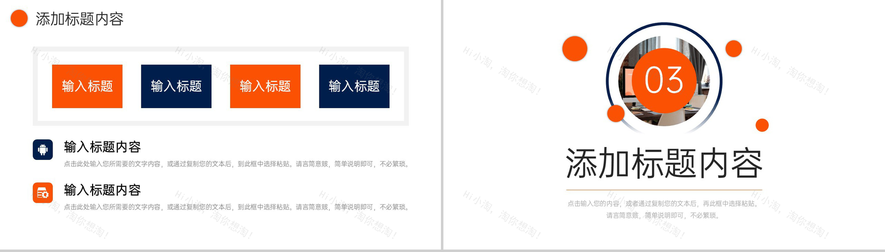 橙色商务数据复盘总结研发项目汇报PPT模板-6