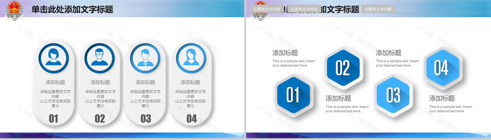 诚信纳税税务年终工作汇报PPT模板-12