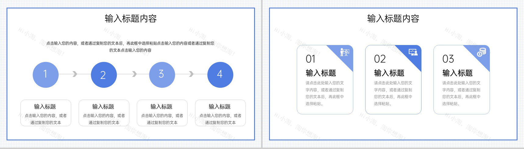 蓝色简洁市场调研分析报告项目运营策略PPT模板-5