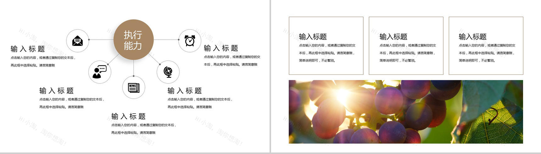 酒文化培训通用PPT模板-7