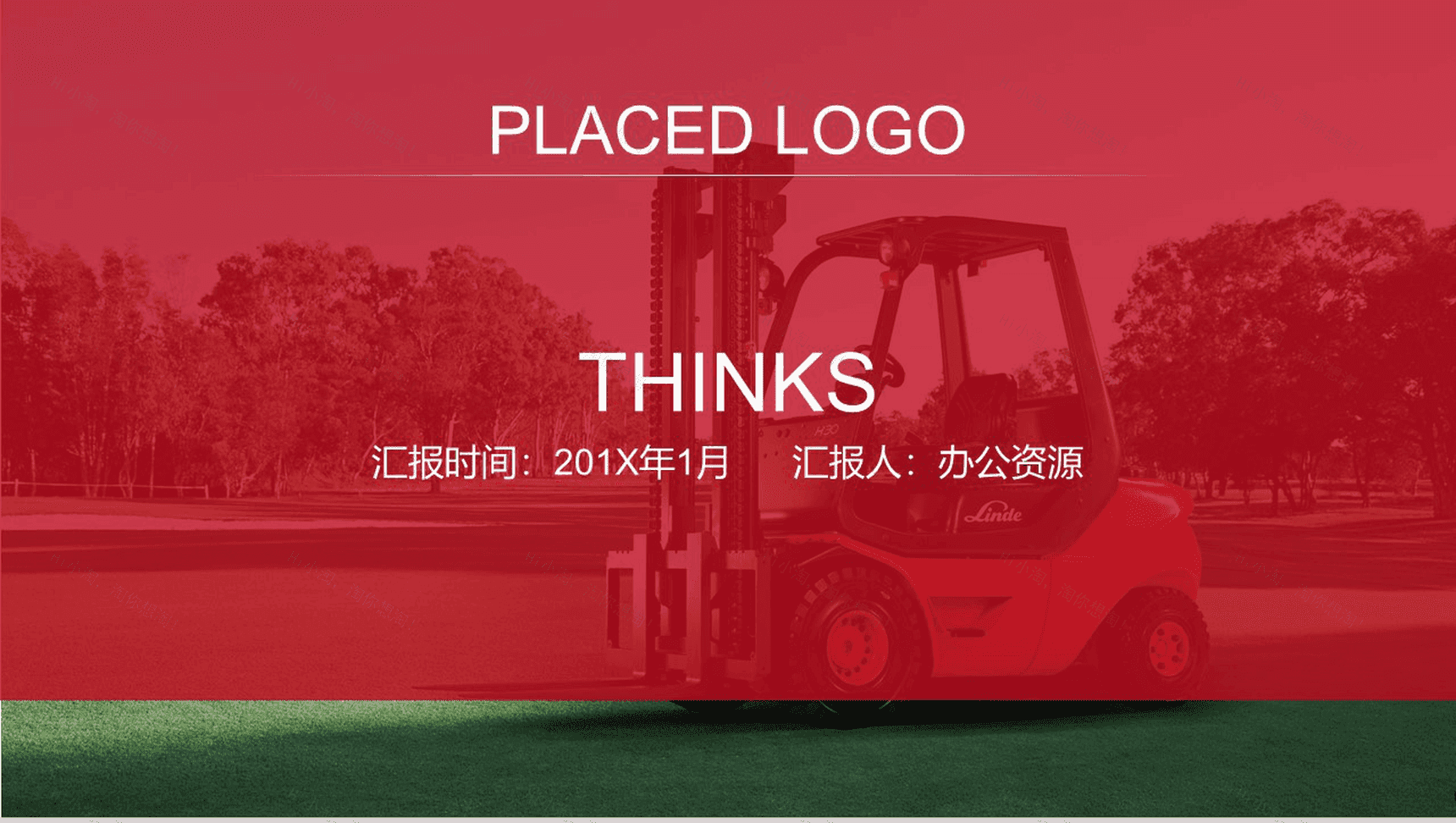 创意物流运输叉车仓储服务PPT模板-15