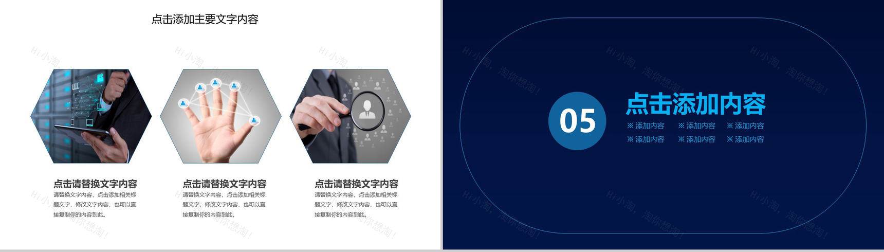 区块链未来金融经济新格局发展介绍PPT模板-13