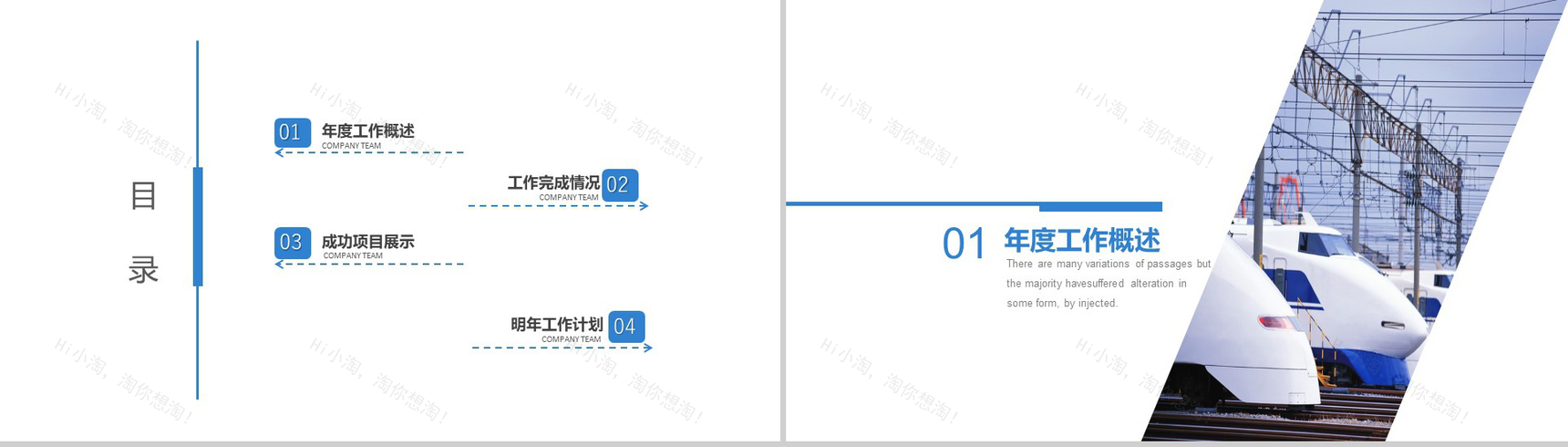 简洁实用铁路局物流运输投资合作项目推广PPT模板-2