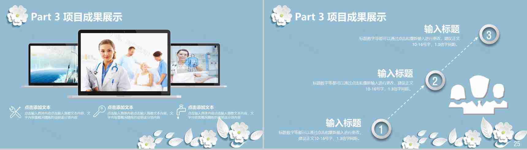 粉色微立体工作汇报通用PPT模板-13