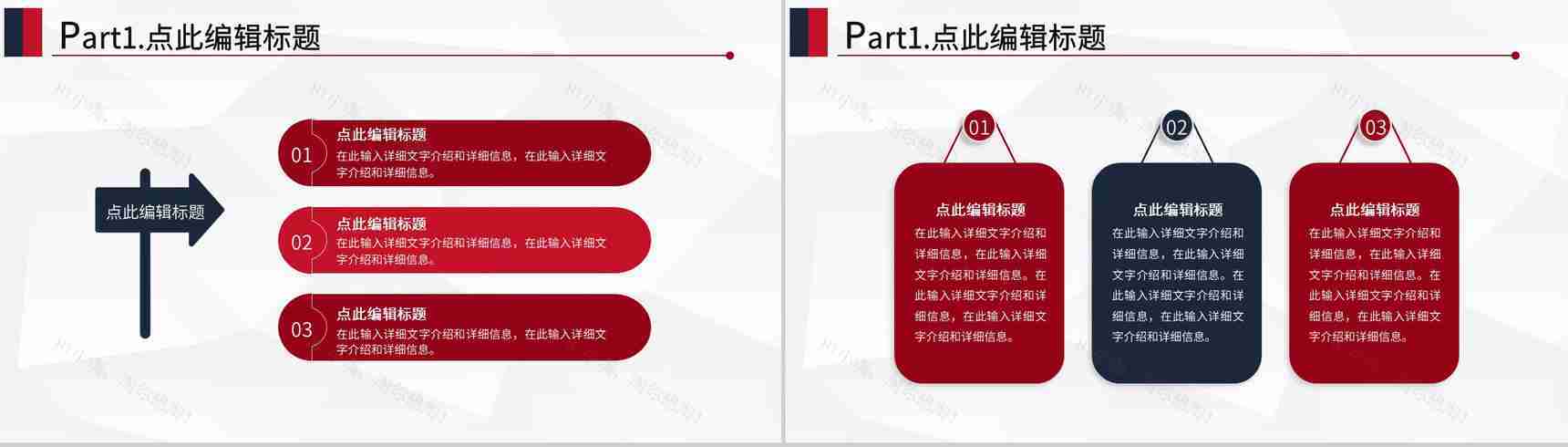 部门管理工作情况汇报公司领导早会演讲稿通用PPT模板-3