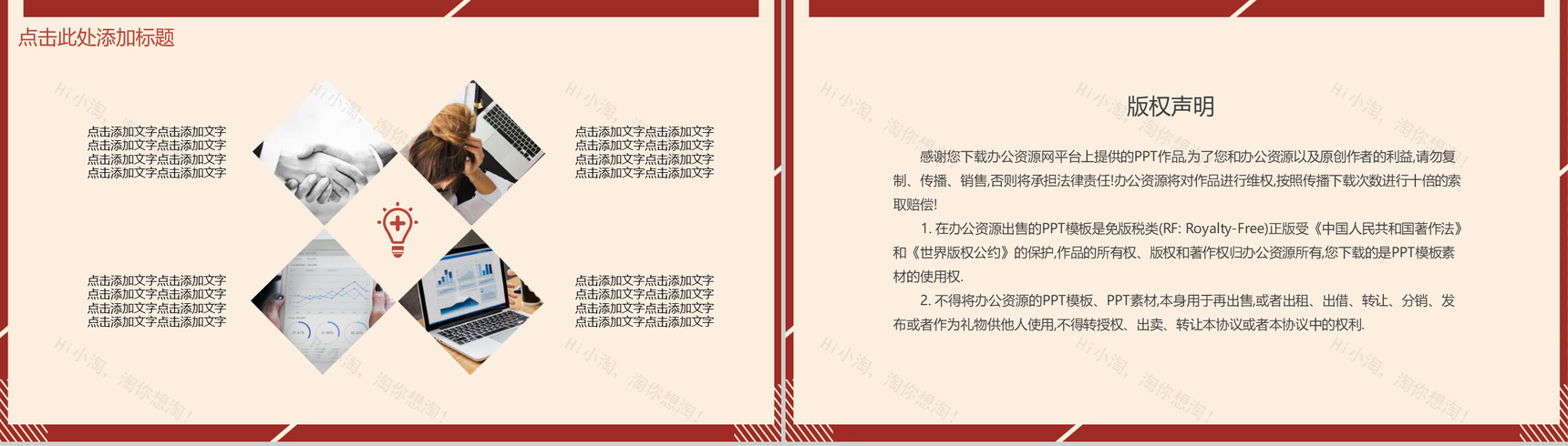 大气工作总结年终总结汇报PPT模板-10