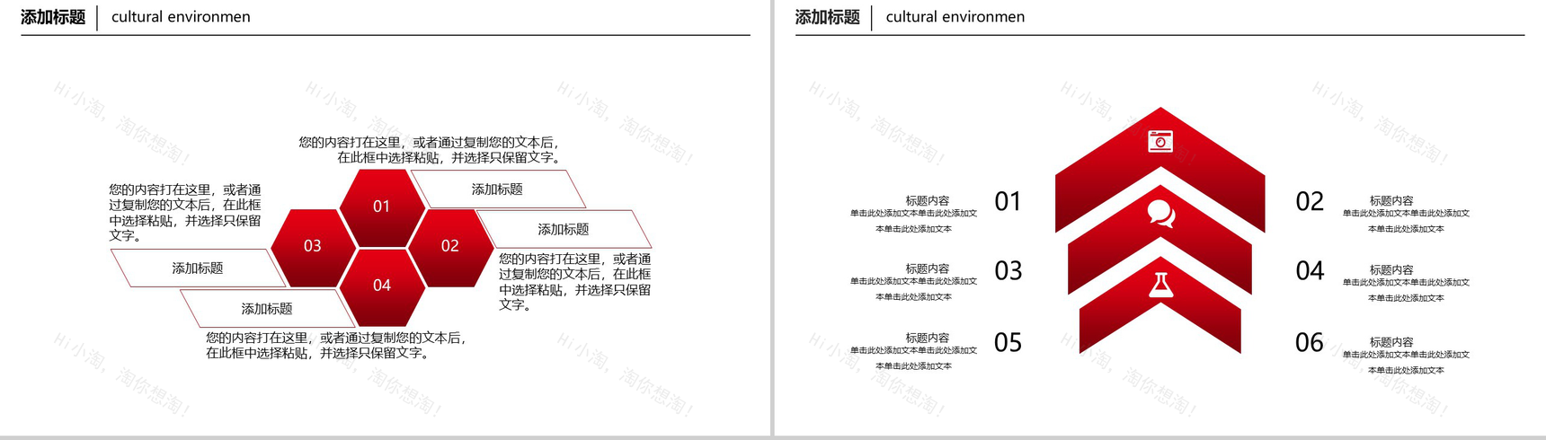 精美大气篮球比赛活动策划PPT模板-9