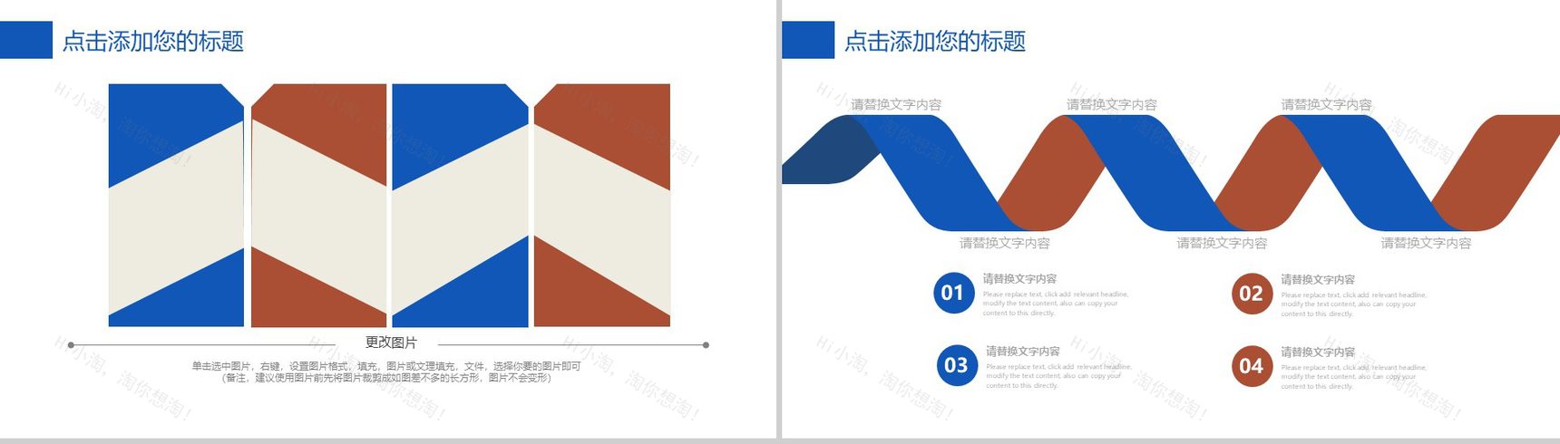 蓝色飘带企业商务工作总结PPT模板-8