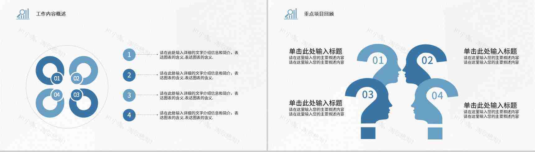 网络安全信息科技数据云服务智能科技工作汇报PPT模板-3