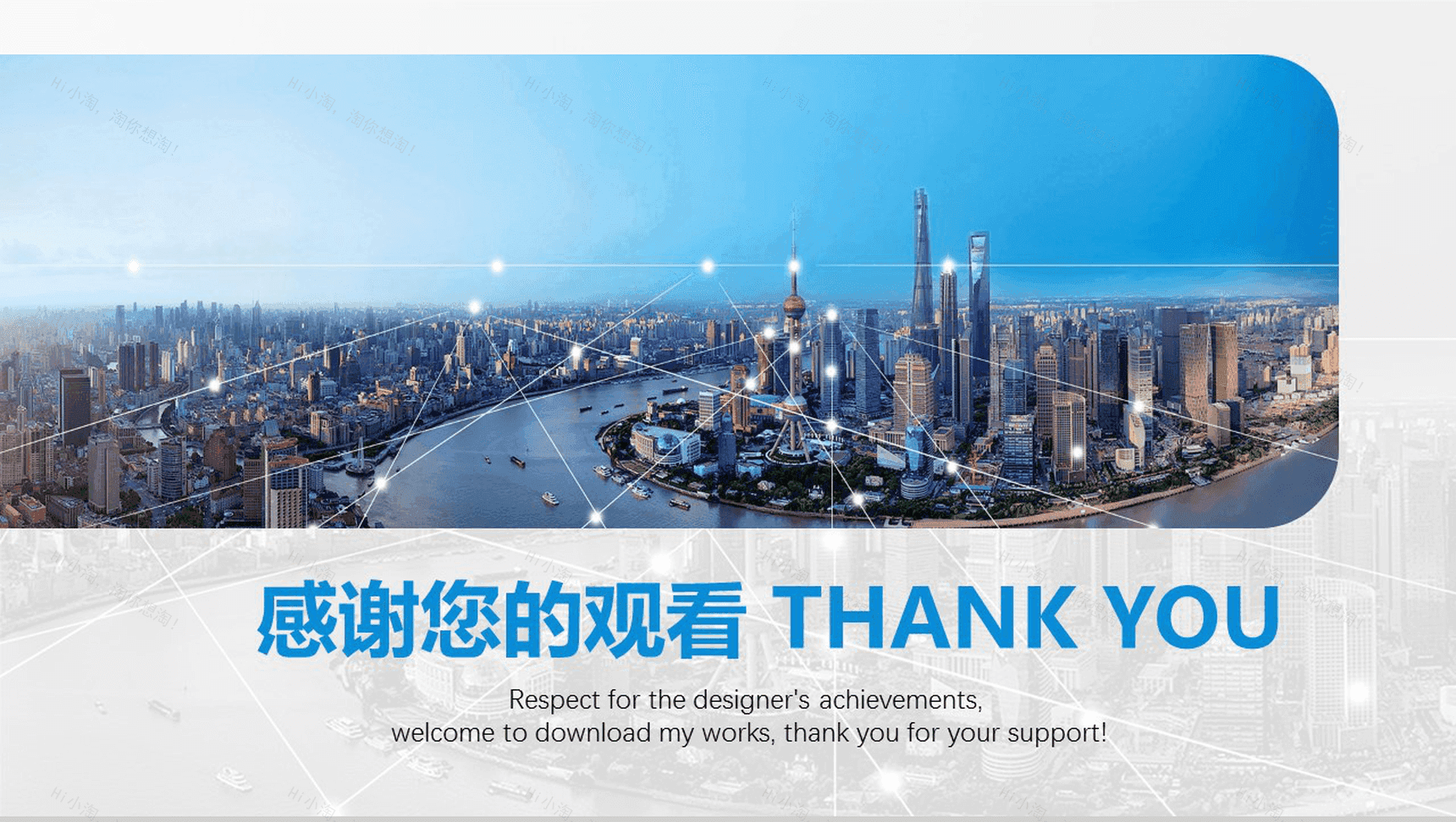 时尚简洁商务蓝色互联网公司行业数据分析工作总结工作汇报PPT模板-13