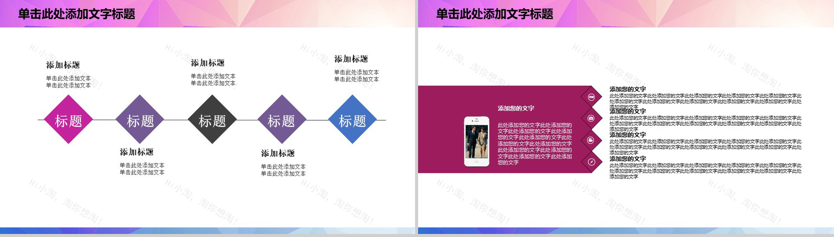 紫色炫彩体育运动篮球比赛动态PPT模板-9