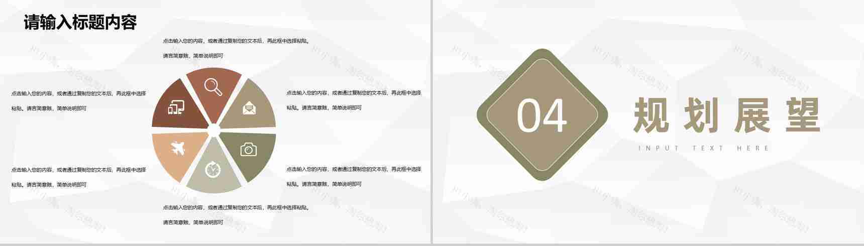 人事部员工述职报告季度工作总结成果汇报演讲PPT模板-8