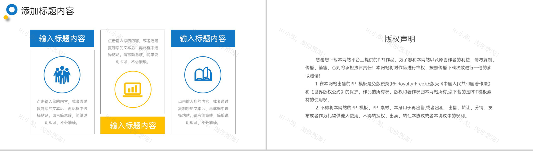 创意撞色竞品分析产品市场调研报告PPT模板-10