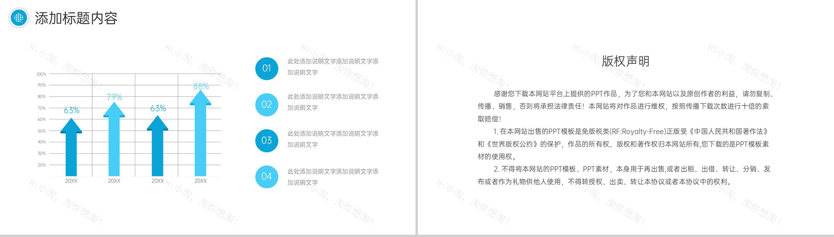 创意简洁复工复产会议单位安全生产培训PPT模板-10