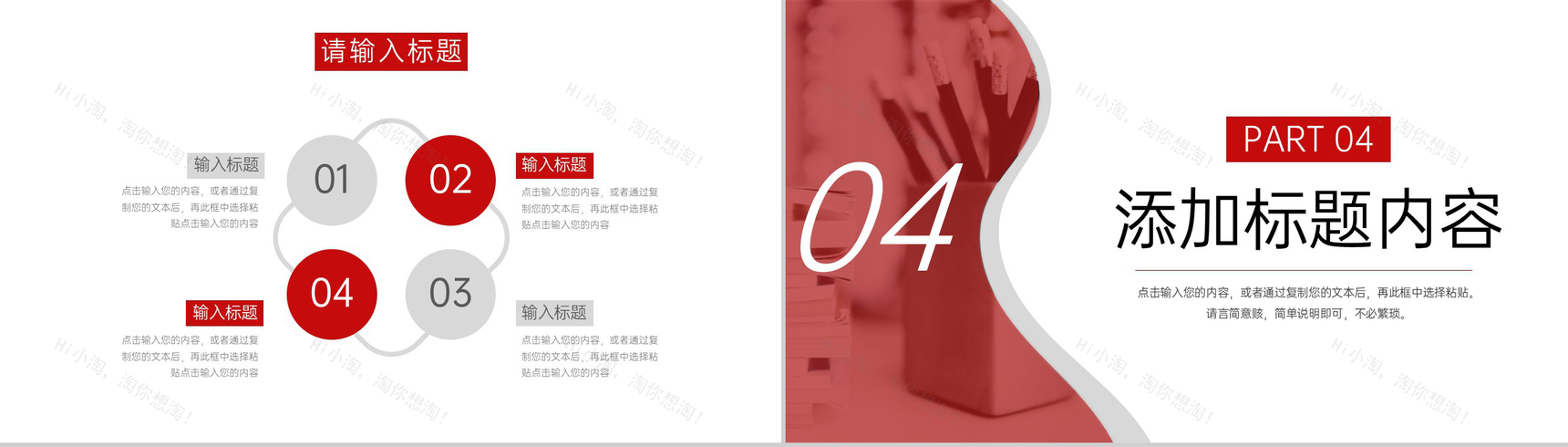 商务风公司部门会议纪要工作总结PPT模板-8