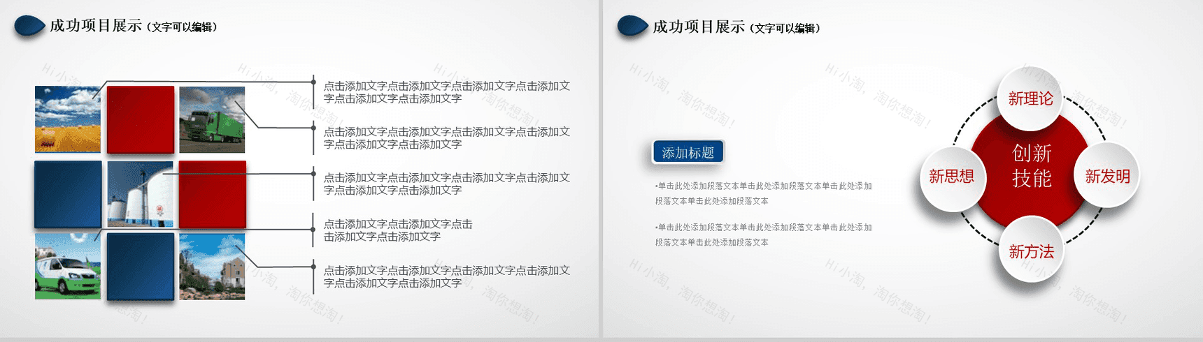 年度教学工作总结汇报PPT模板-10