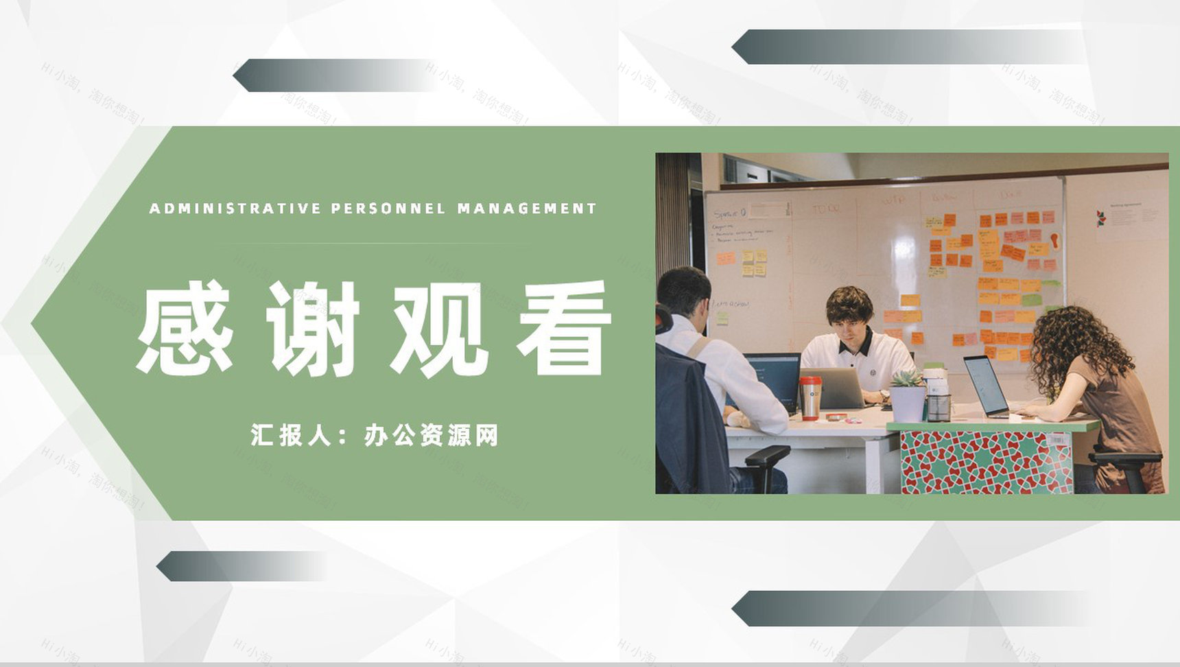 商务人事部行政工作述职总结公司部门月度工作成果汇报总结PPT模板-11