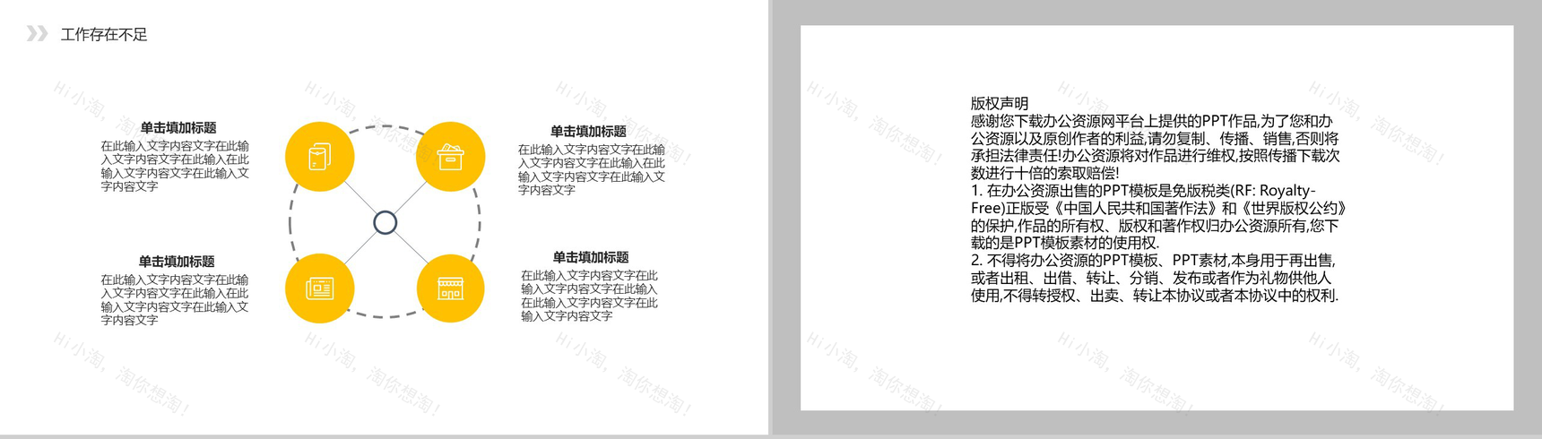 灰色简约年中总结PPT模板-8