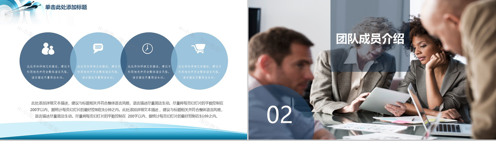 大气商务实用项目计划书工作汇报PPT模板-5