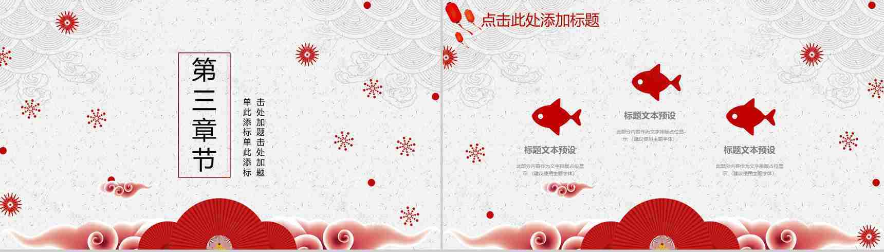 你好2019活动策划演示PPT模板-8