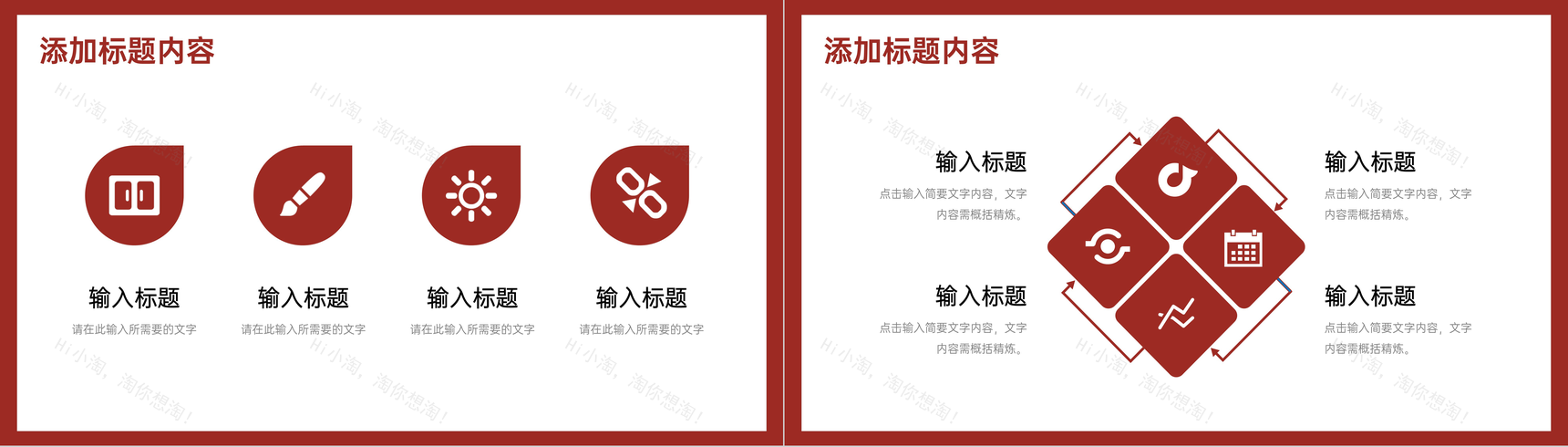 公司员工年终总结计划汇报岗位业绩成果展示演讲PPT模板-5