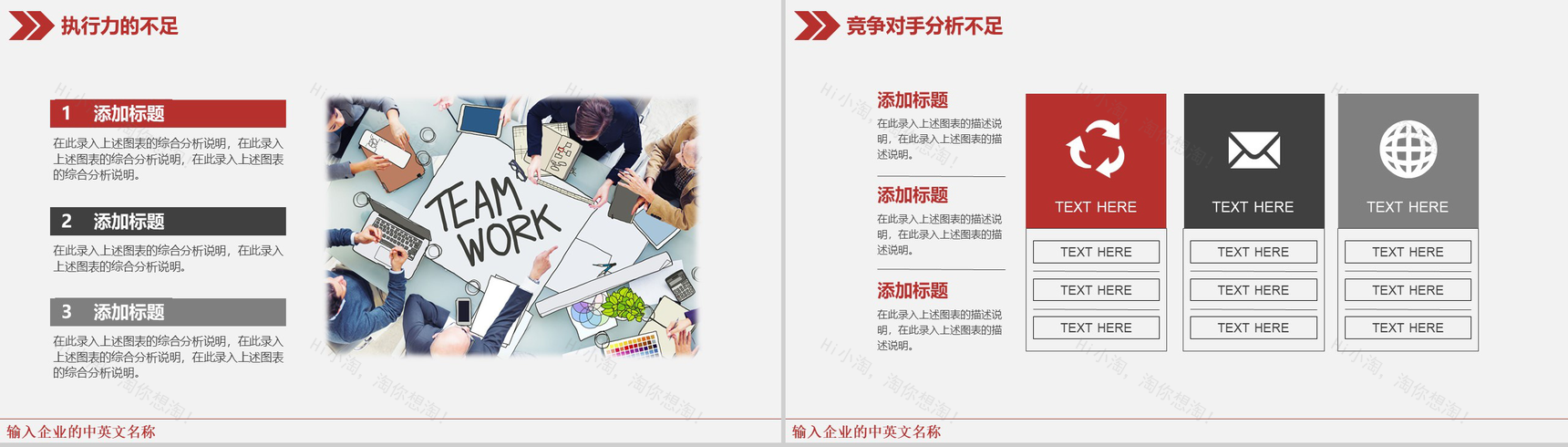 极致简约风商务个人工作总结汇报PPT模板-11