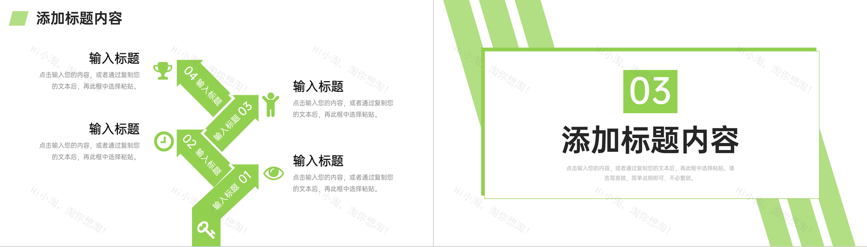 绿色简洁课题研究计划论文开题报告PPT模板-6