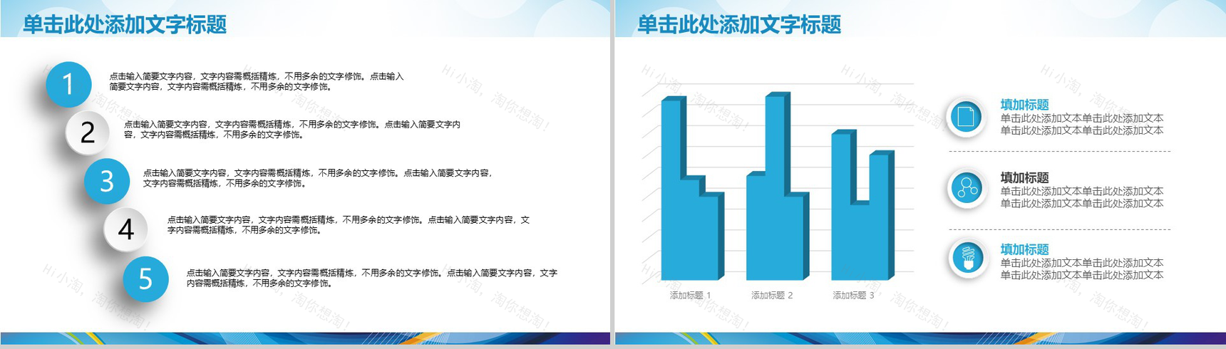 手绘创意体育运动健身工作总结汇报PPT模板-10