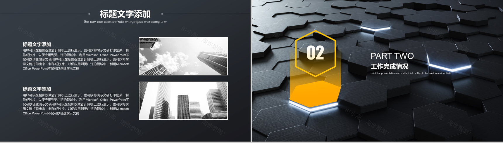 高端大气科技年终工作总结汇报动态PPT模板-5