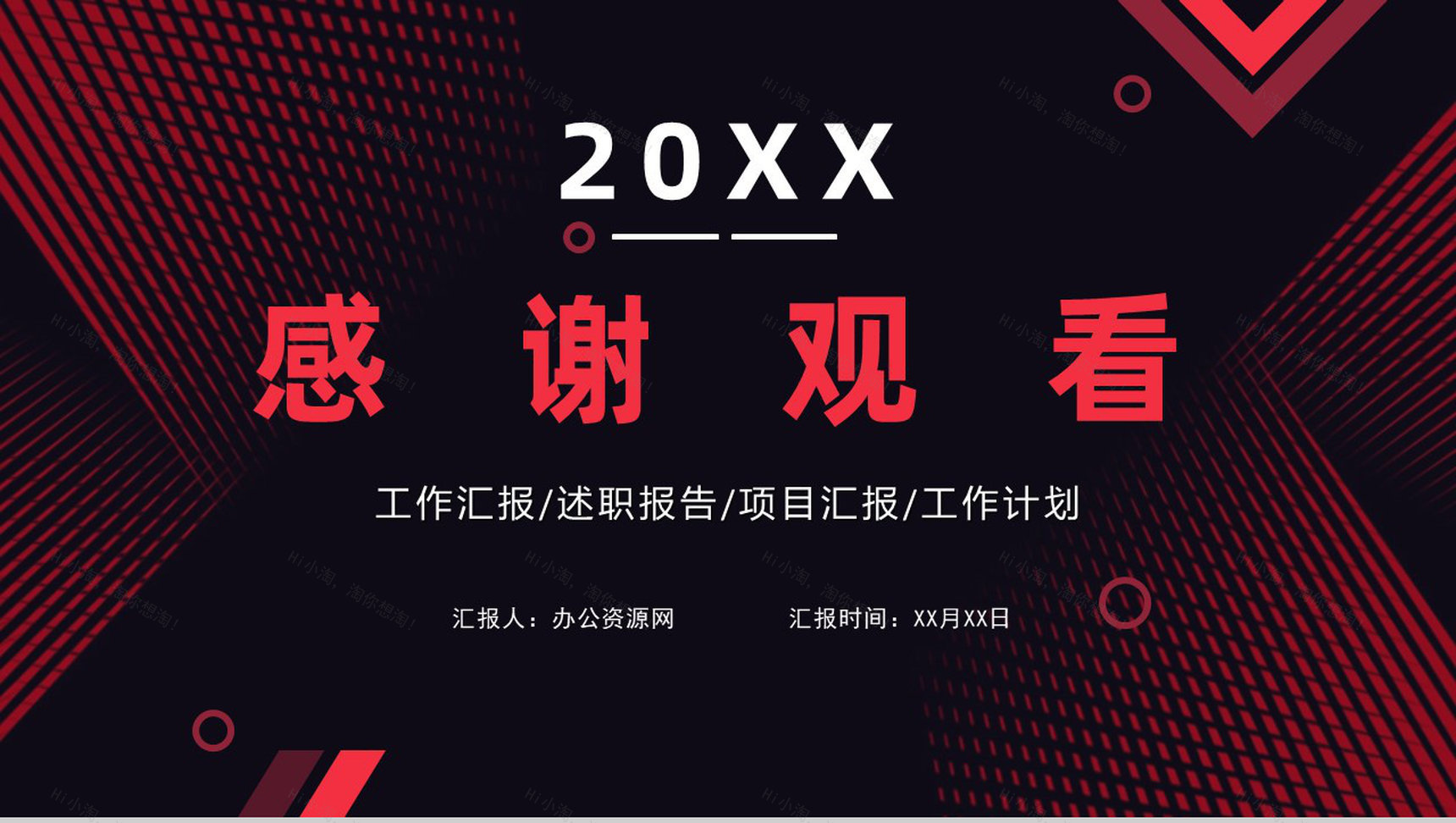 大气撞色年中工作总结年终总结汇报述职报告项目进度汇报通用PPT模板-15