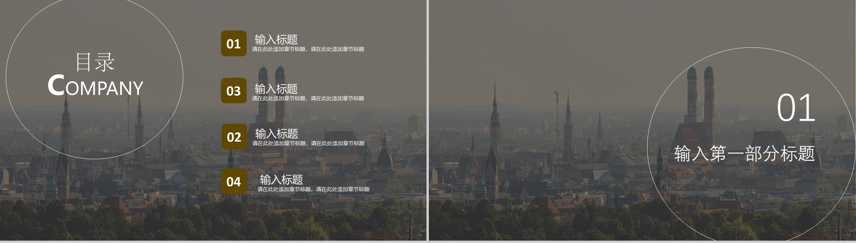 扁平商务化旅游策划汇报PPT模板-2