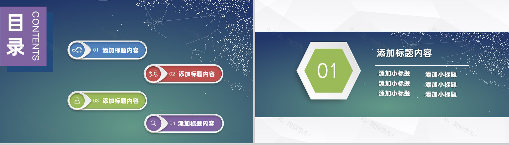 20XX互联网时代大数据科技信息公司行业工作汇报PPT模板-2