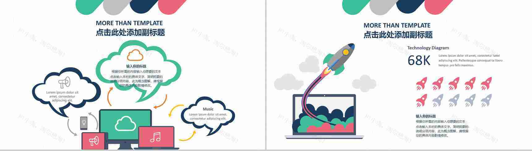 简约扁平通用欧美风商务工作商业模板PPT模板-8