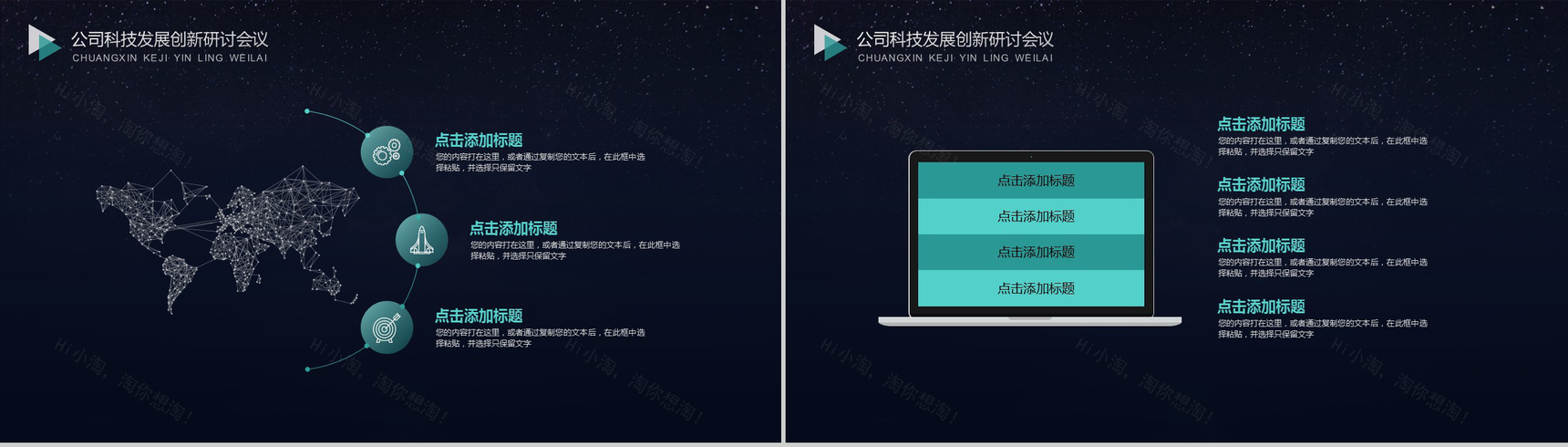黑色时尚创新科技商务工作总结PPT模板-10