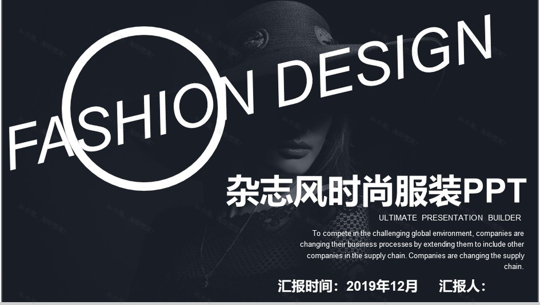 黑色大气杂志风时尚服装展示宣传汇报PPT模板-1