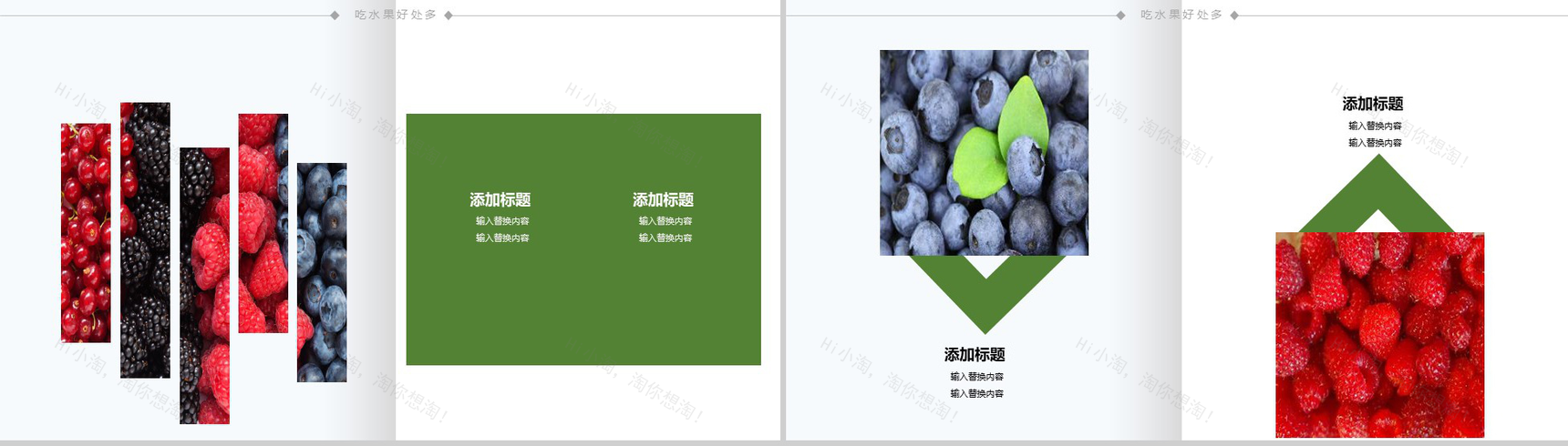 白色简约2019水果宣传通用水果介绍PPT模板-6