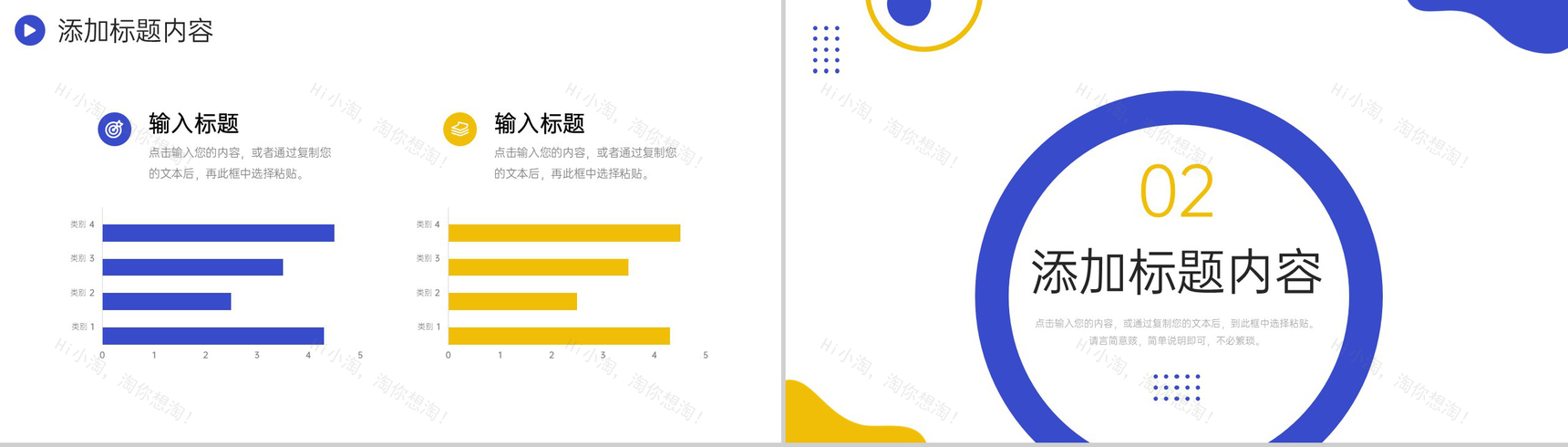 创意撞色部门月报总结数据统计分析PPT模板-4