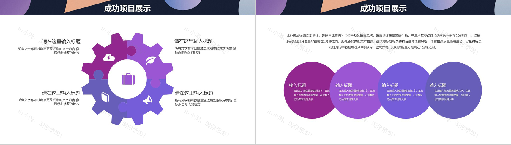 时尚多彩年度工作总结工作汇报PPT模板-8