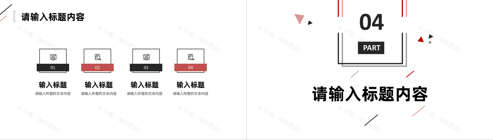 简约企业员工个人工作总结部门项目情况分析汇报演讲PPT模板-8
