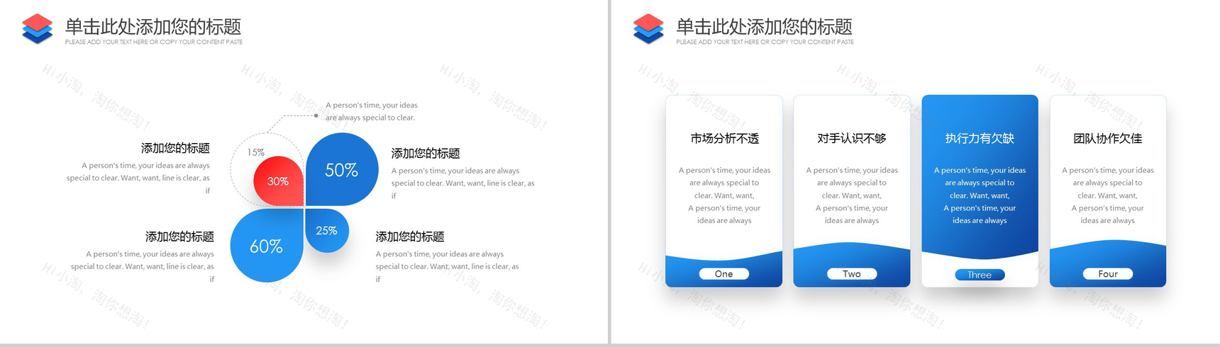 红蓝透亮商务汇报工作总结PPT模板-24