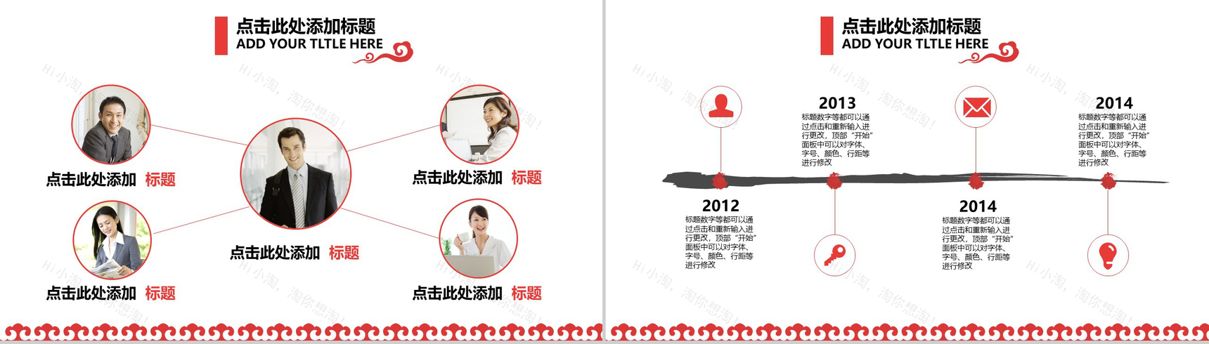 大气祥云纹样剪纸类动态介绍宣传计划总结PPT模板-3