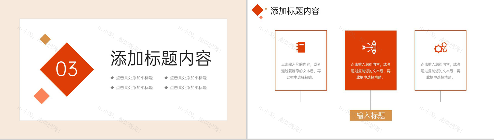 撞色简约社会实践报告实验研究成果展示PPT模板-7