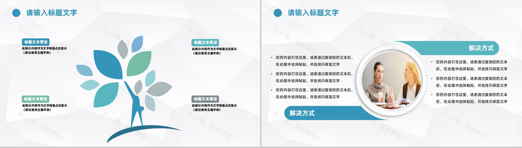 蓝色简约简洁风格企业公司财务工作总结汇报PPT模板-9